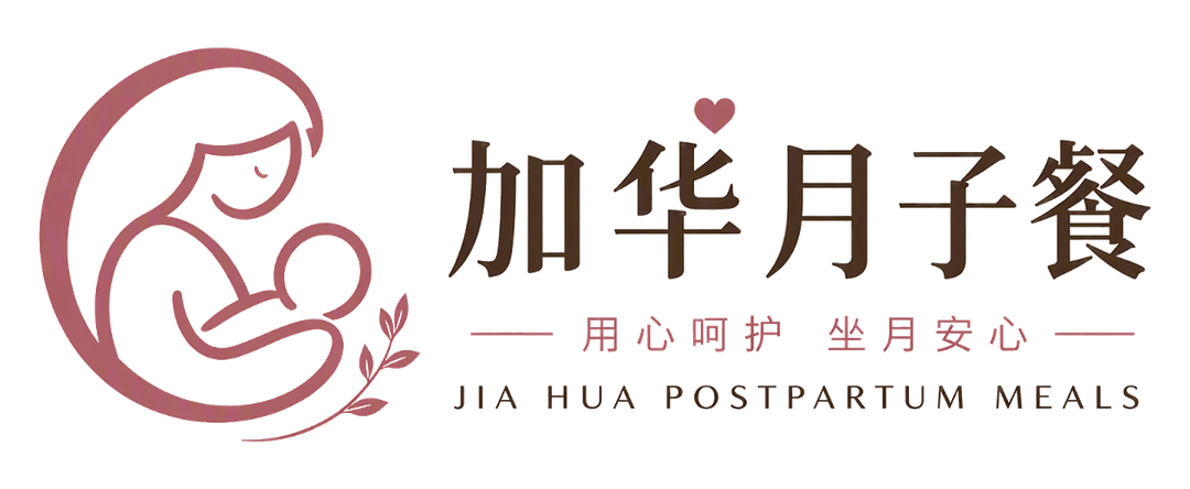加华月子餐 Logo