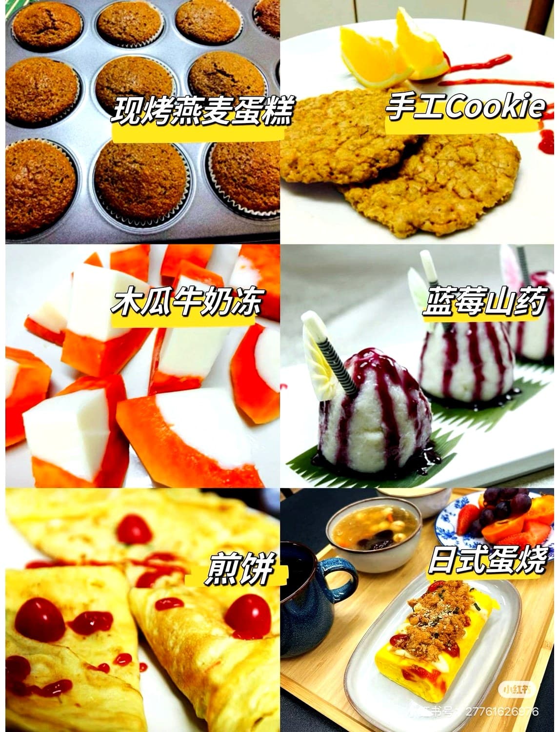 手工面点