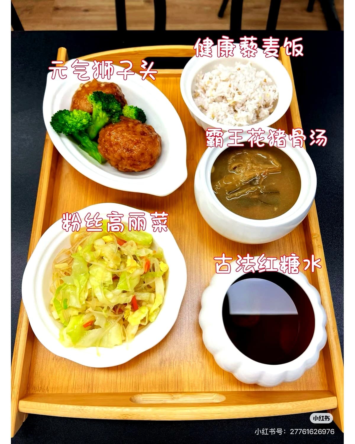 粤式月子餐组合