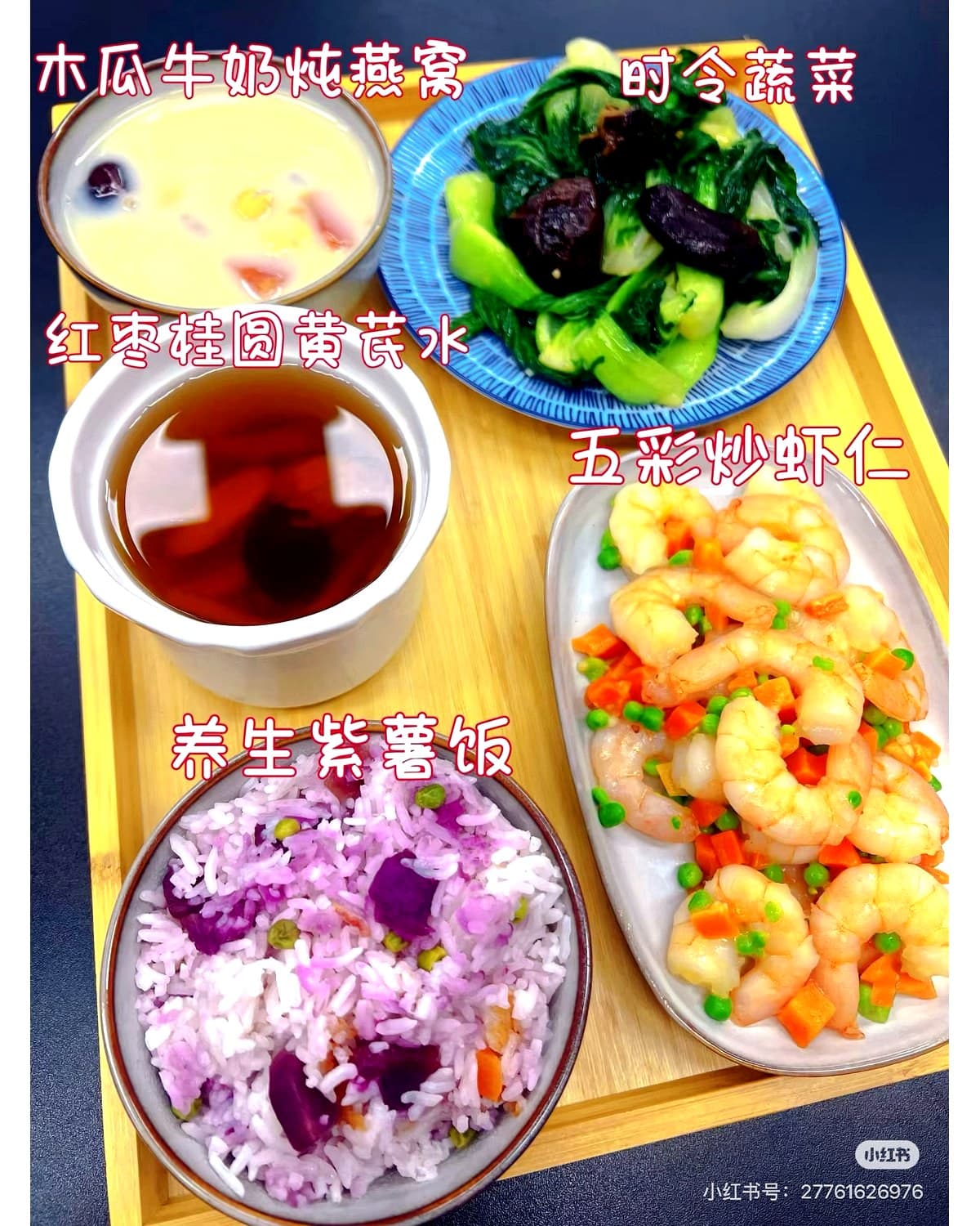 五彩炒虾仁餐