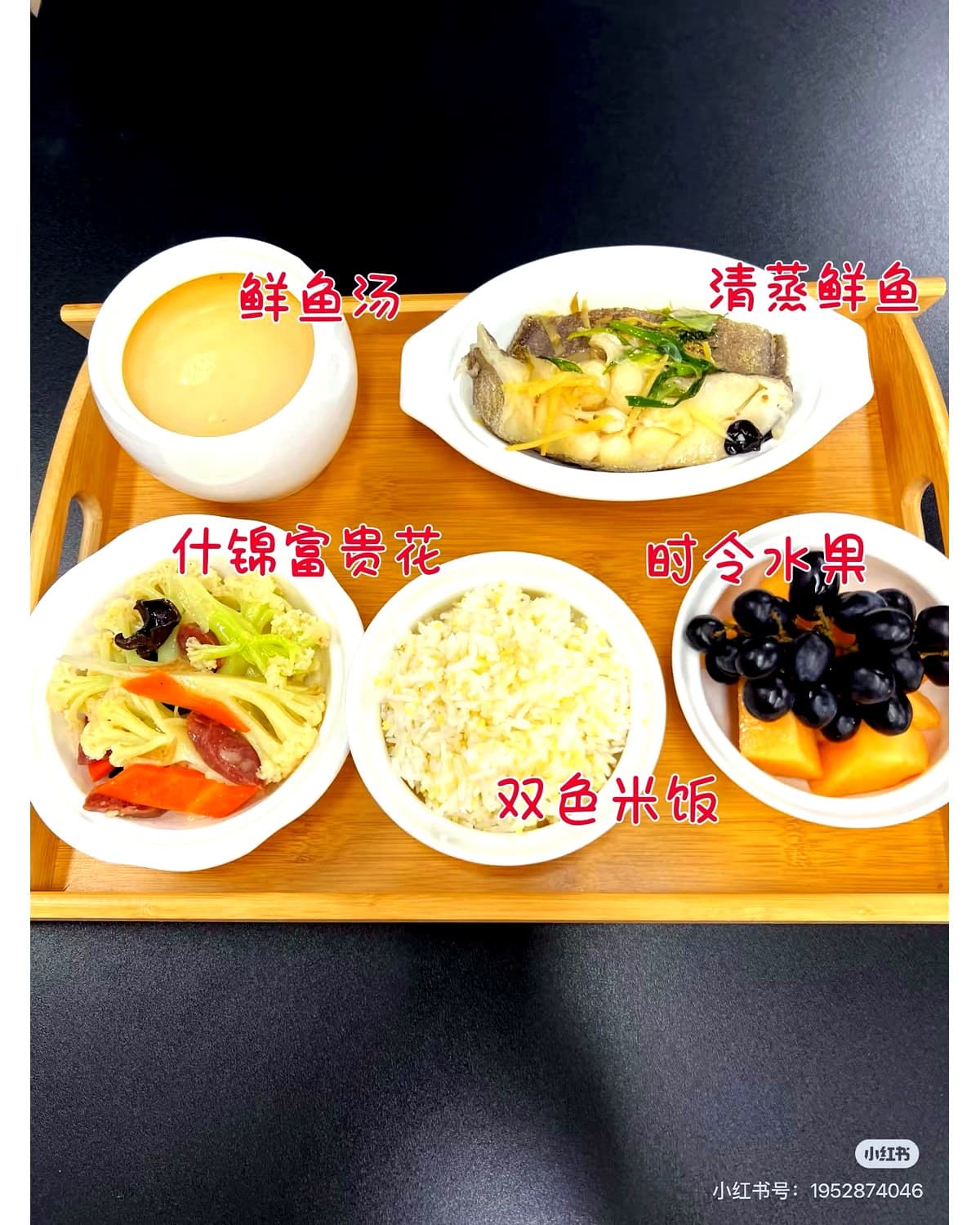 清蒸鲜鱼餐